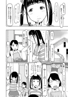 めっちゃ リアル みせちゃう, 日本語