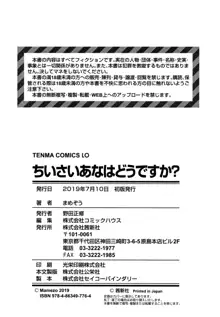 ちいさいあなはどうですか？, 日本語