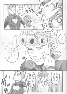 GIORNO×TRISH, 日本語