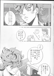 GIORNO×TRISH, 日本語