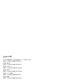 ヤクザの極甘調教 三代目に毎日味見されてます…。, 日本語