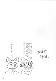 クリスタルちゃんはおねーさんなの！, 日本語