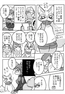 クリスタルちゃんはおねーさんなの！, 日本語