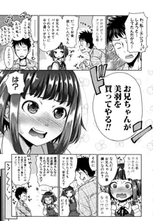 妹べろちゅーセックス + 4Pリーフレット, 日本語