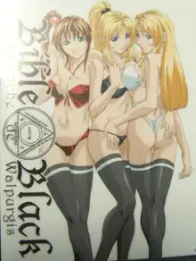 Bible Black Art Set, 日本語