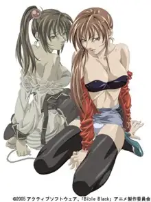 Bible Black Art Set, 日本語