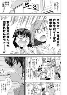 ふにゃにゃにゃ好きの女の子, 日本語