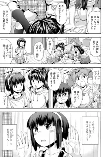 ふにゃにゃにゃ好きの女の子, 日本語