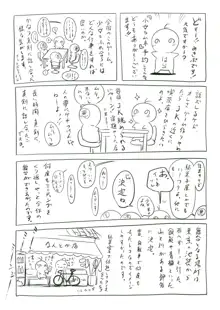 小女ラムネ設定原画集, 日本語