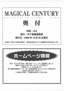 MAGICAL CENTURY, 日本語