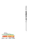 村のチン守の神様の御利益は受精率100%-生理中のJ●だって妊娠しちゃう編-, 日本語