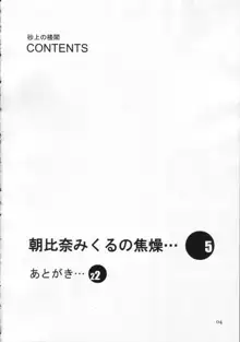 砂上の楼閣, 日本語