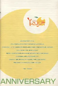 YUZUSOFT 10th Anniversary Book ゆずあに, 日本語