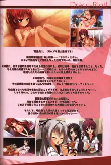 YUZUSOFT 10th Anniversary Book ゆずあに, 日本語