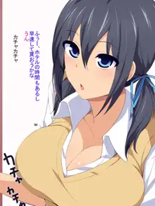 朝まで生ハメしたくなる巨乳J●, 日本語