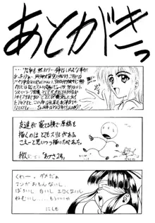 コッヘル6 ～娘々～ でんがな3, 日本語