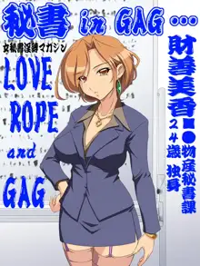 欲望回帰第308章-秘書 in GAG…●■物産秘書財善美香-, 日本語