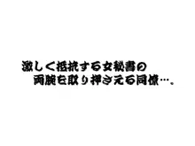 欲望回帰第308章-秘書 in GAG…●■物産秘書財善美香-, 日本語