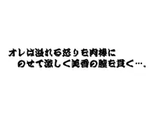 欲望回帰第308章-秘書 in GAG…●■物産秘書財善美香-, 日本語