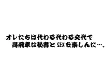 欲望回帰第308章-秘書 in GAG…●■物産秘書財善美香-, 日本語