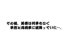 欲望回帰第308章-秘書 in GAG…●■物産秘書財善美香-, 日本語