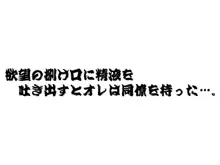 欲望回帰第308章-秘書 in GAG…●■物産秘書財善美香-, 日本語