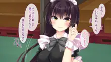 罠にハマったメイドさん～逆襲のキモオタ～, 日本語