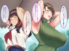 地域の女と密着～街の女でおっぱいスタンプラリー～, 日本語