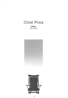 Child Price Vol.2, 日本語