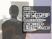 幸薄ムチムチ人妻とまったりいちゃらぶ嗅ぎっくす, 日本語