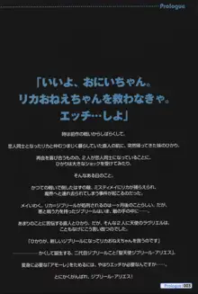 魔界天使ジブリール～EPISODE 2～ オフィシャルファンブック, 日本語