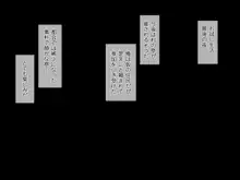 【急募】ヘルプ！処女しかいない村で子作り用の男性を募集しています！ ～エチエチな天使たちに誘惑されながら、ダラダラと射精し続けるイチャラブ生ハメ中出し限界集落問題♪～, 日本語