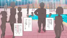 無関心プール～会う女全員、セクハラし放題の歩く生オナホ～, 日本語