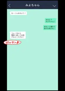 幼馴染催眠調教日記3, 日本語