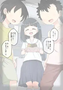 幼馴染催眠調教日記3, 日本語