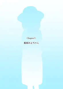 幼馴染催眠調教日記3, 日本語