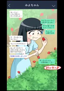 幼馴染催眠調教日記3, 日本語