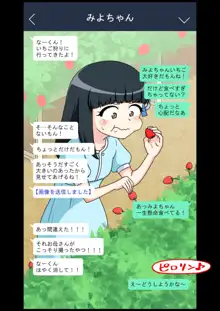 幼馴染催眠調教日記3, 日本語