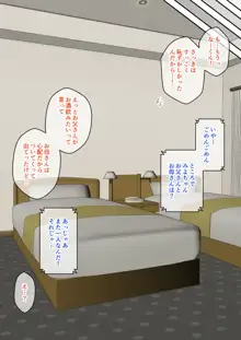 幼馴染催眠調教日記3, 日本語