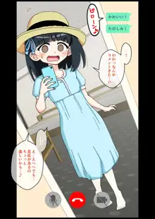 幼馴染催眠調教日記3, 日本語