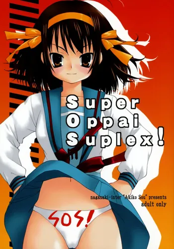 SUPER OPPAI SUPLEX!, 日本語