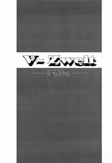 V-Zweit, 日本語