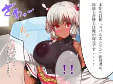 乳辱のディストピア(1)母乳魔女狩り編, 日本語