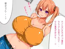 乳辱のディストピア(1)母乳魔女狩り編, 日本語