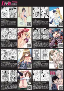 月刊めろメロ 2014年4月号, 日本語