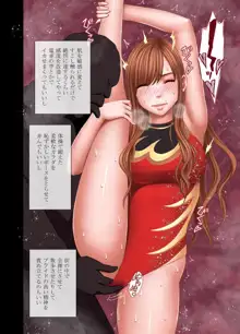 女体操作スマートフォン 女子アナ編, 日本語