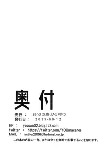 競泳水着の白瀬咲耶お姉ちゃんと…, 日本語