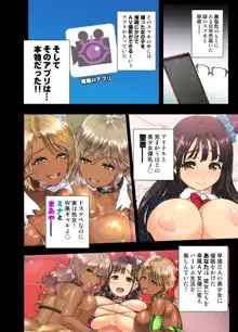 Hypnotized College Girls -REALITY PORN APP- Chapter 5, 日本語