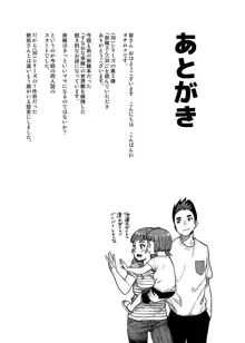 奈緒さん, 日本語