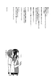 奈緒さん, 日本語